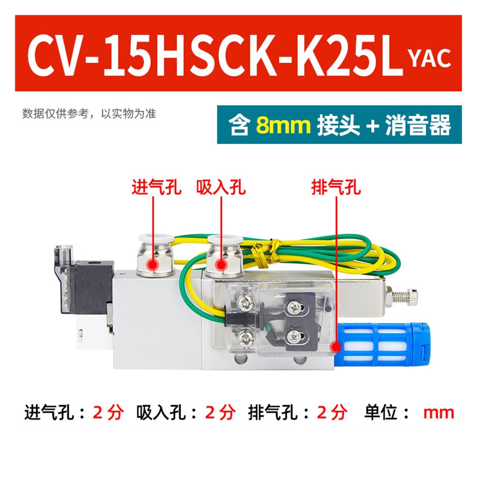 CV Vakuumgenerator EV Unterdruck großer Durchfluss Vakuumventil Saugnapf großer Saugregler 10 15 20 HS CK | CV 15HSCK K25L with 8 connectors