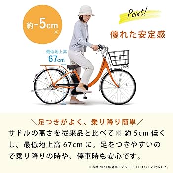 岩手　パナソニック　電動自転車　電動アシスト自転車　BE-FSL431 24 岩手パナソニック電動自転車電動アシスト自転車BE-FSL431 24