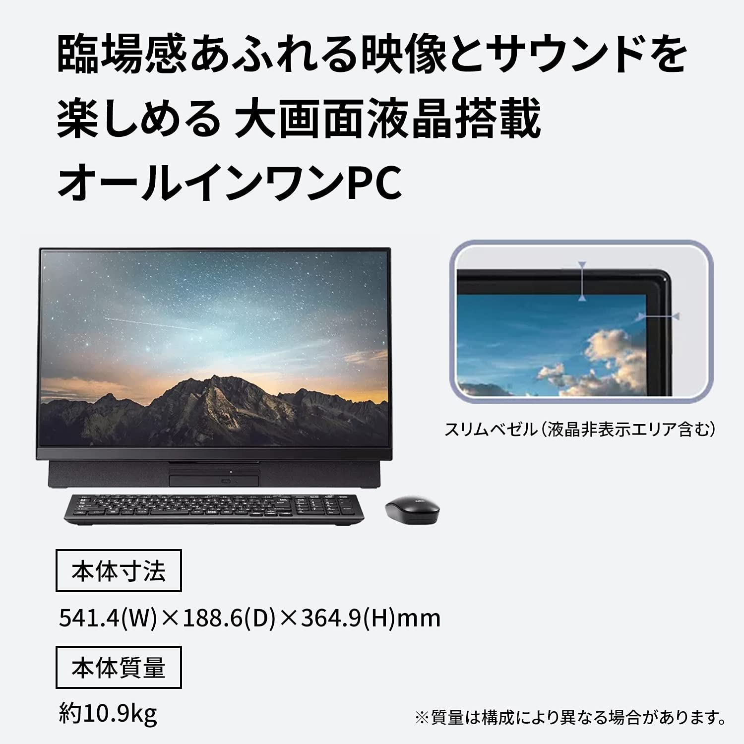 Amazon.co.jp: NEC 液晶一体型 デスクトップパソコン LAVIE Direct DA 