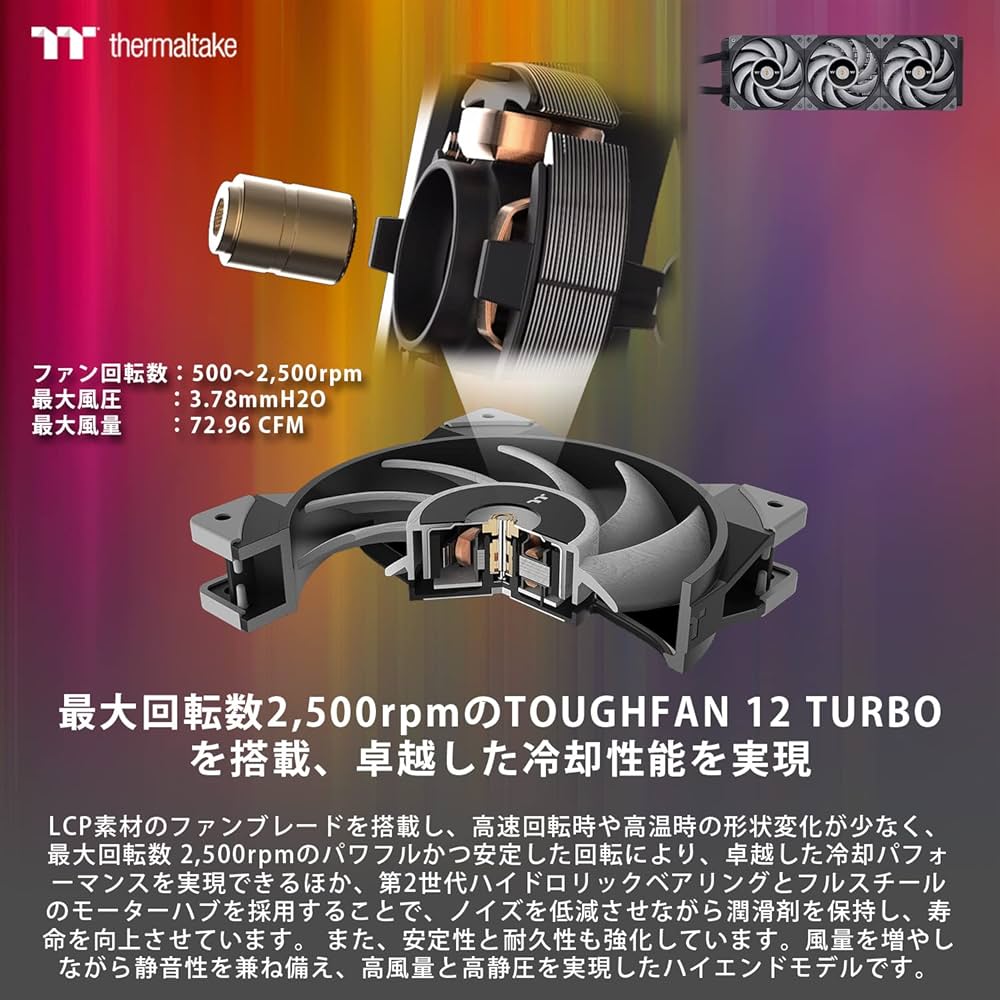 Thermaltake TOUGHLIQUID Ultra 360 簡易水冷 Thermaltake Toughliquid Ultra 360 review