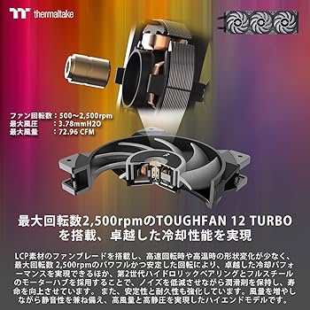 Amazon | Thermaltake TOUGHLIQUID Ultra 360 簡易水冷CPU