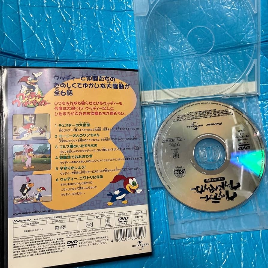 ウッディー・ウッドペッカー ドタバタ大騒動 [DVD] p706p5g Amazon.co.jp: ウッディー ウッドペッカー ドタバタ大騒動 DVD