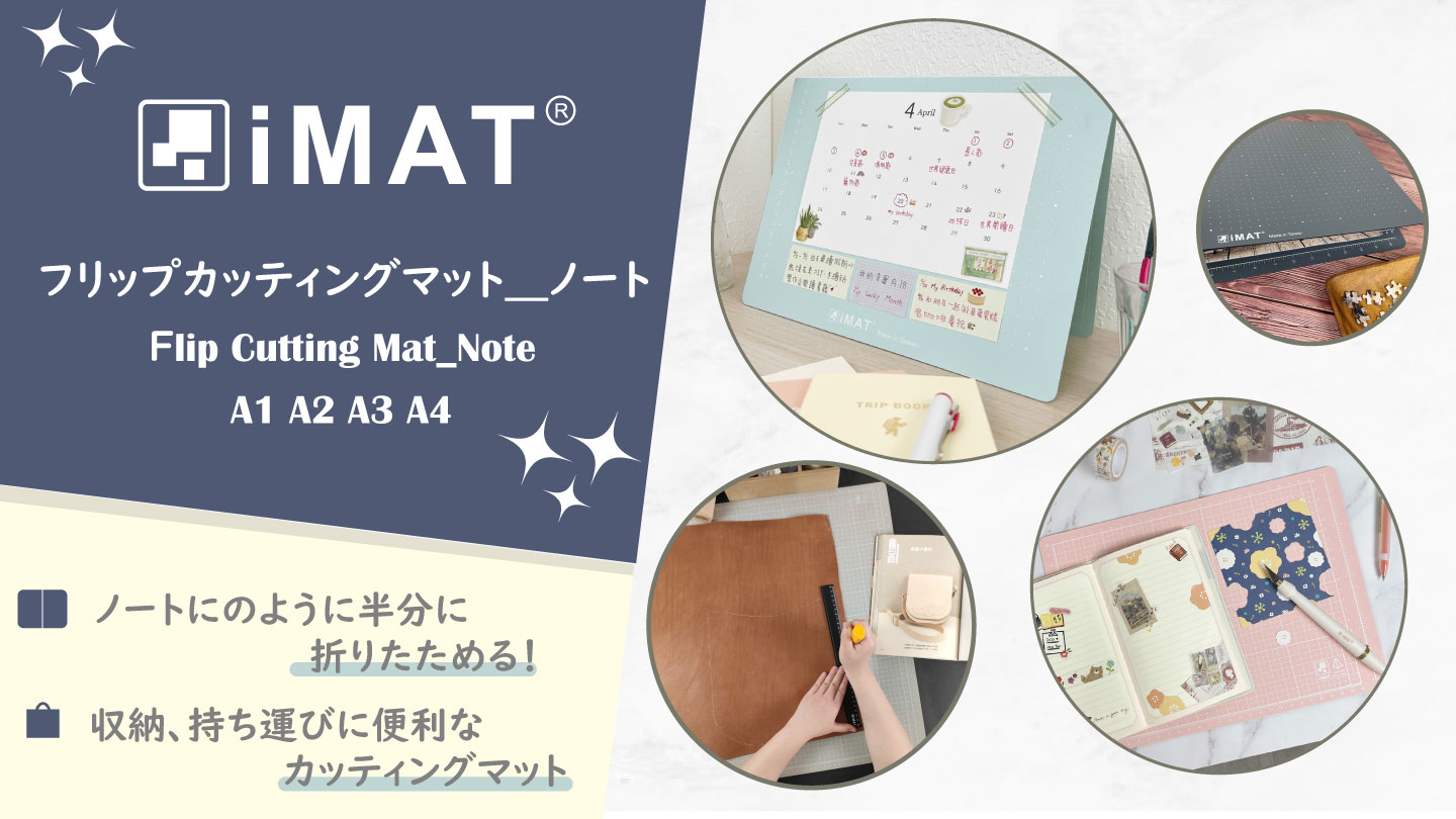 Amazon.co.jp: iMAT A3フリップカッティングマット ノートタイプ 両面
