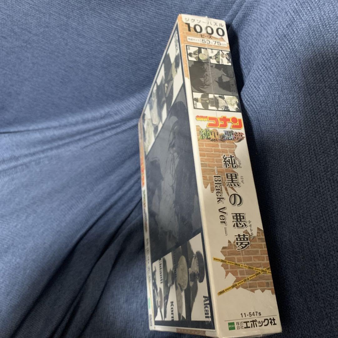 名探偵コナン 純黒の悪夢 ジグソーパズル ヨドバシ.com - アポロ社 48-784 [ジグソーパズル 名探偵コナン