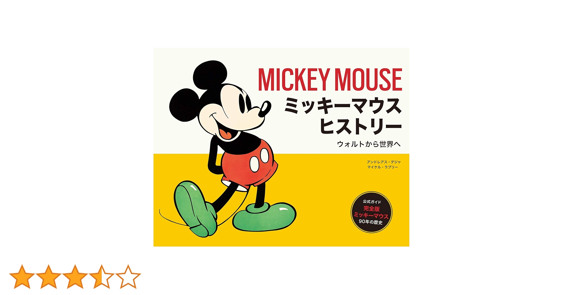 レア!morphose メタモルフォーゼ ミッキーマウス JSK レア レア!morphose メタモルフォーゼ ミッキーマウス JSK レア