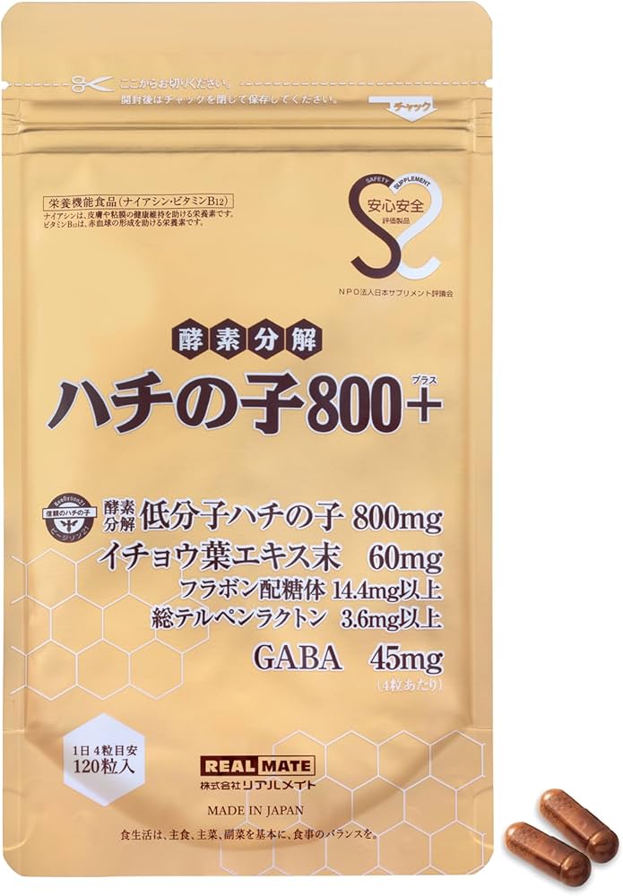 Amazon | 蜂の子 サプリメント 【 薬剤師が監修したサプリ 】 さ