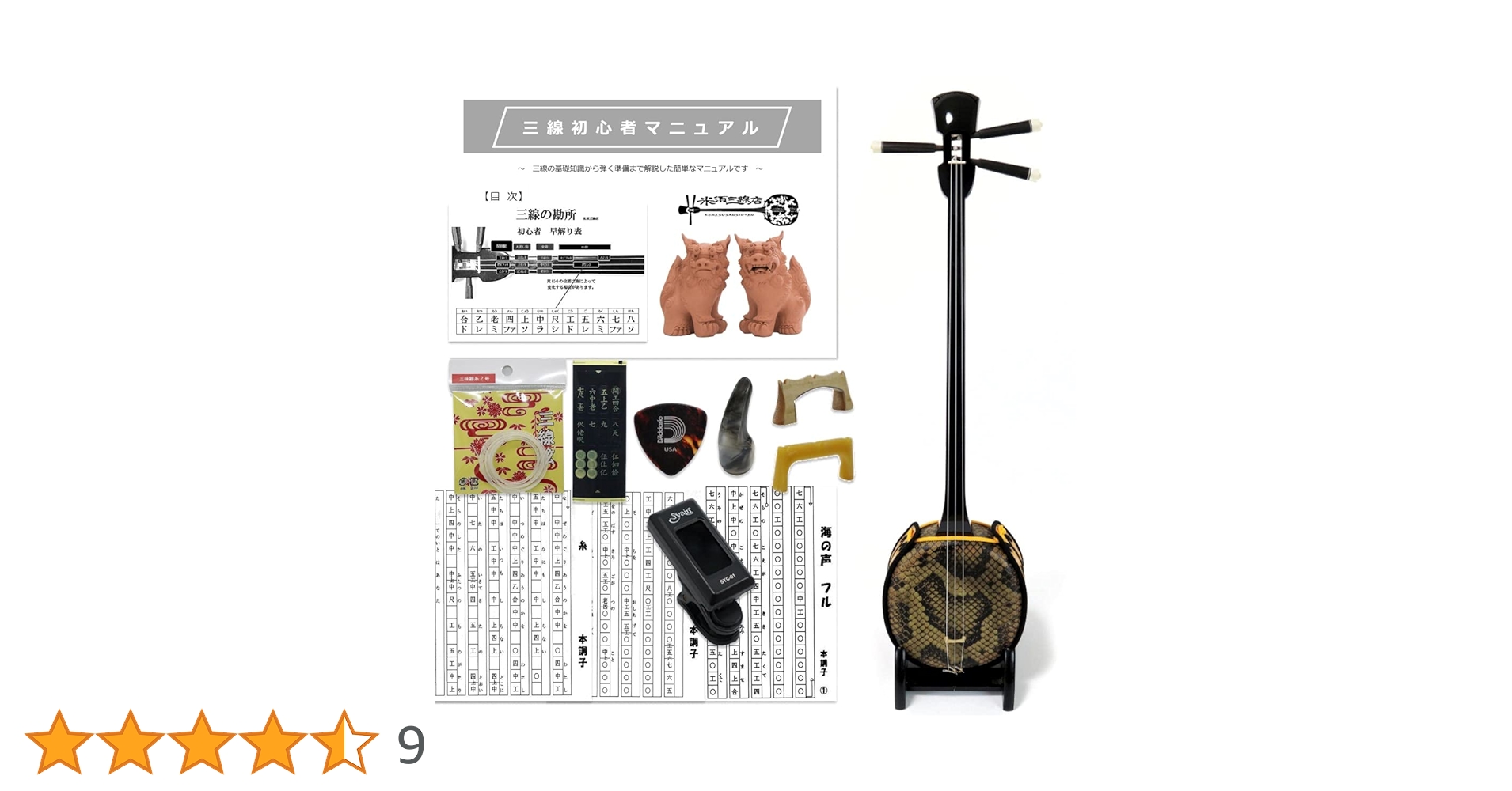 三線　入門用　標準サイズ？ Amazon.co.jp: 三線 標準サイズ沖縄三線 初心者用ベーシック