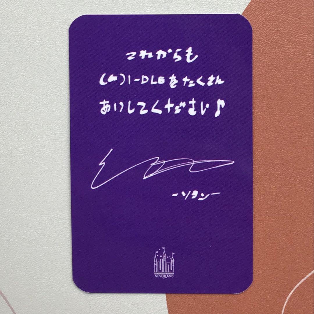 Amazon.co.jp: G I-DLE ジー アイドゥル NEVERLAND会員限定  