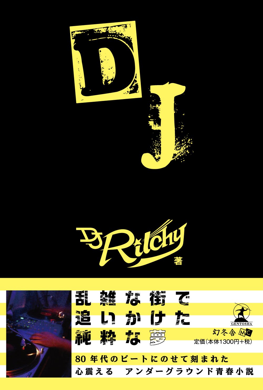 激レア廃盤オリジナル12 DJ TONK & LIBRO LIBRO DJ | DJ Ritchy |本 | 通販 | Amazon