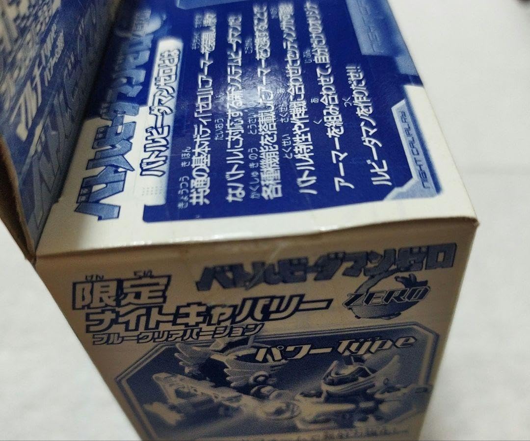 Amazon.co.jp: バトルビーダマンゼロ 限定ナイトキャバリー ブルー