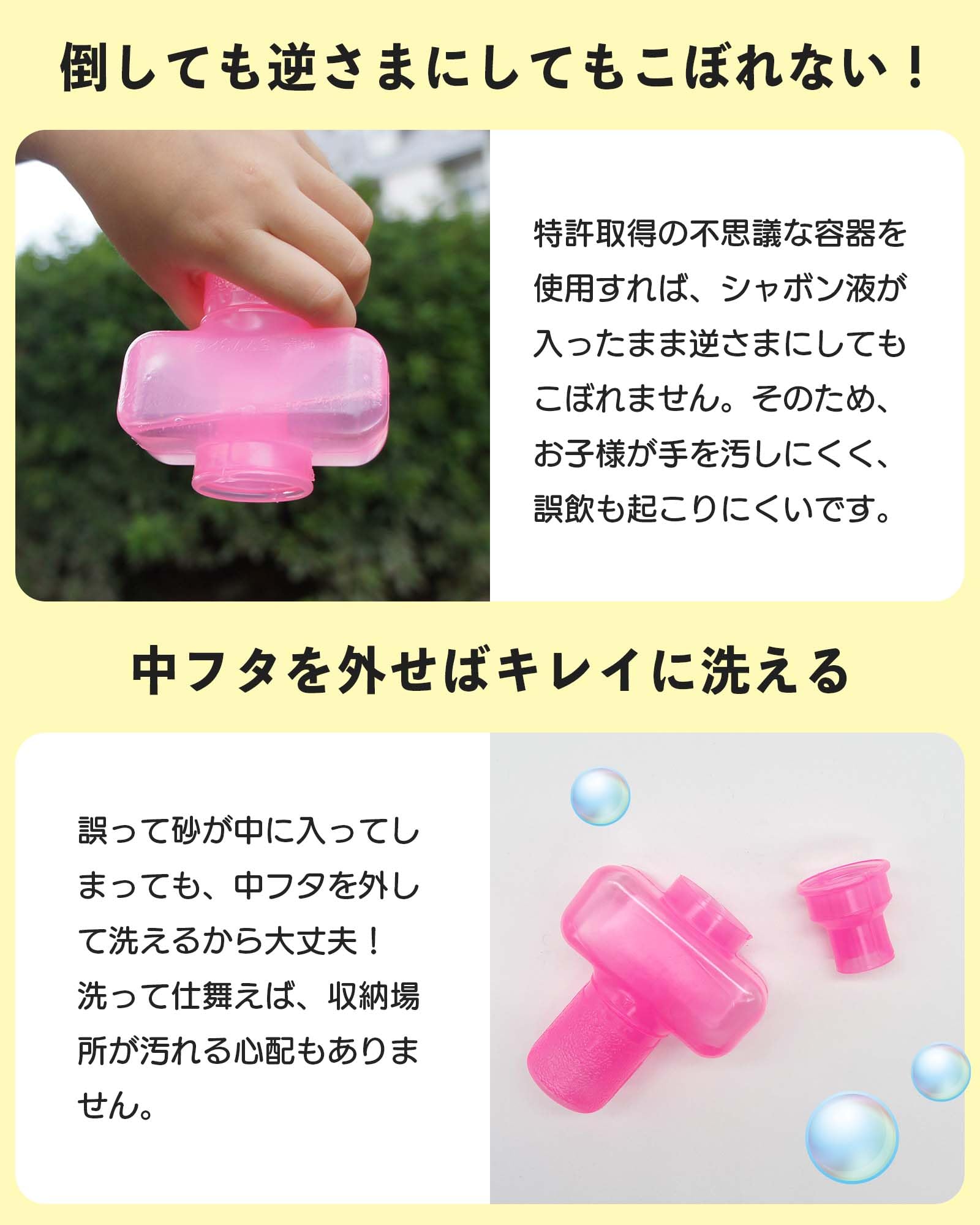 Amazon | トモダ(Tomoda) しゃぼん玉 忍者 こぼれないしゃぼん玉 3個