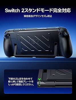 Amazon.co.jp: JSAUX 分体式保護ケース（Switch 2対応）｜TPU製