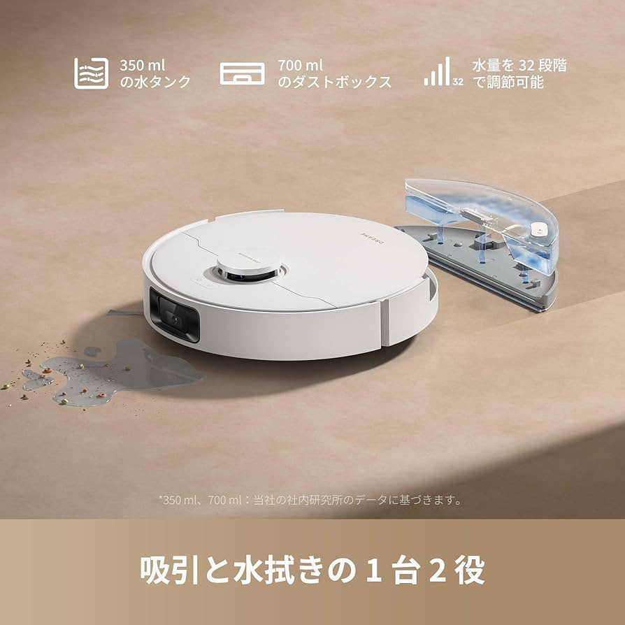 Amazon | dreame D20 Pro ロボット掃除機 吸引＆水拭き両対応