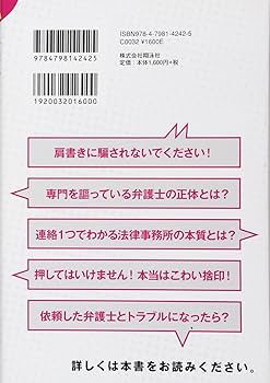 【中古】 弁護士の上手な探し方・頼み方 安心して依頼でき・裁判に勝つための… 〔１９９７年〕改/自由国民社/自由国民社 中古】 弁護士の上手な探し方・頼み方 安心して依頼でき・裁判に勝つ