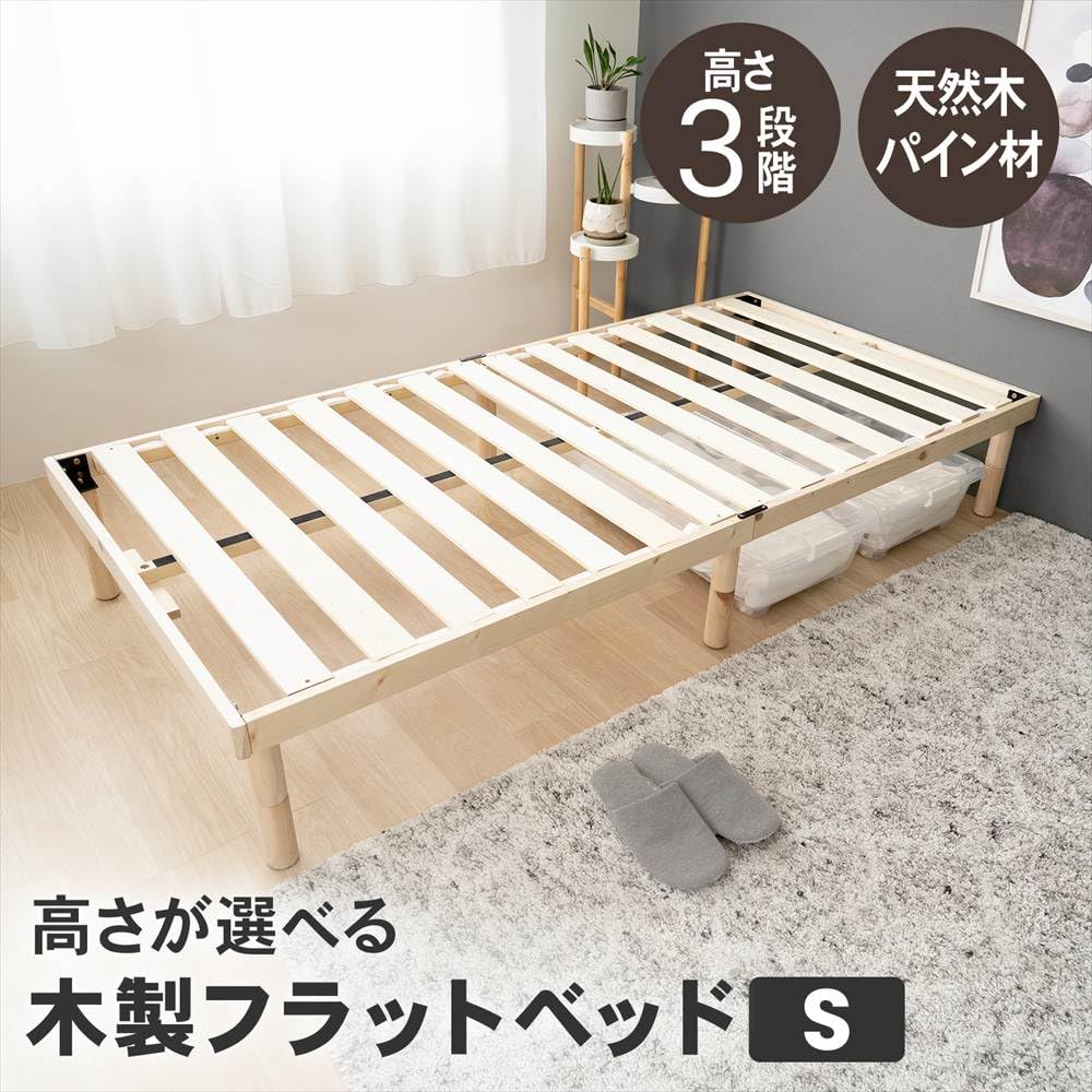 べべ　木製スラットデザインすのこベッド シングル　直接引取可 べべ 木製スラットデザインすのこベッド シングル 直接引取可 べべ