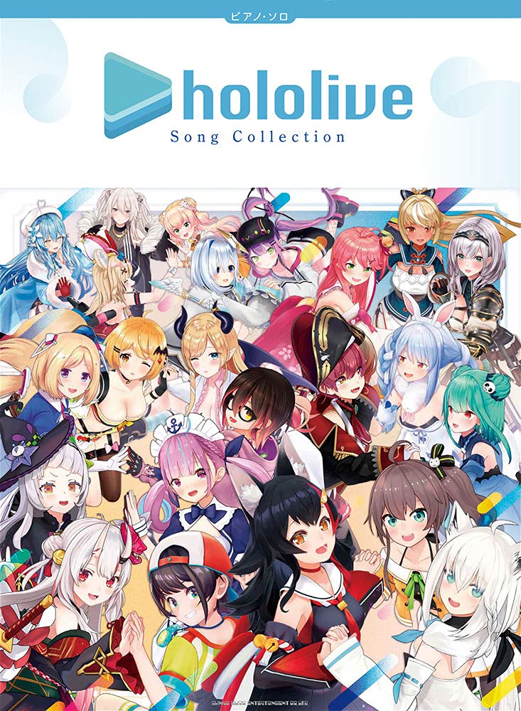 ピアノ・ソロ hololive Song Collection | シンコーミュージック