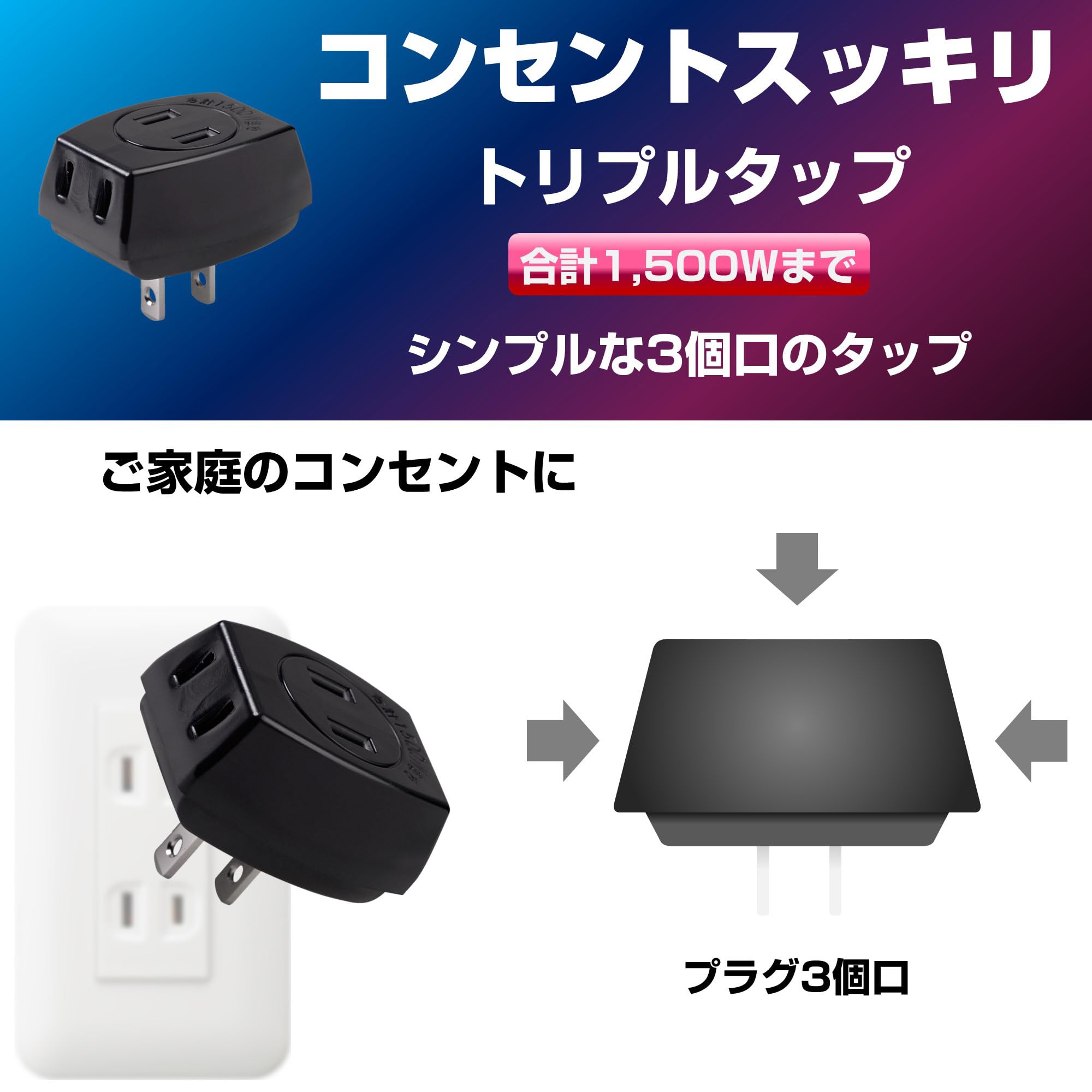 Amazon.co.jp: ELPA トリプルタップ（3個口） LP-A1530-BK : パソコン