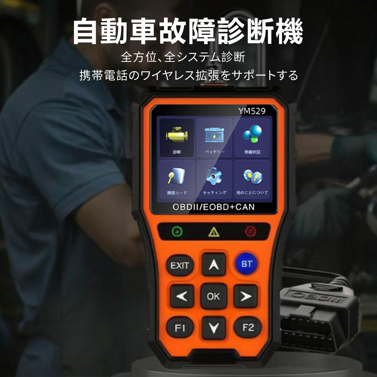 Amazon.co.jp: Panlong OBD2 診断器 故障コード読み取り・消去 全