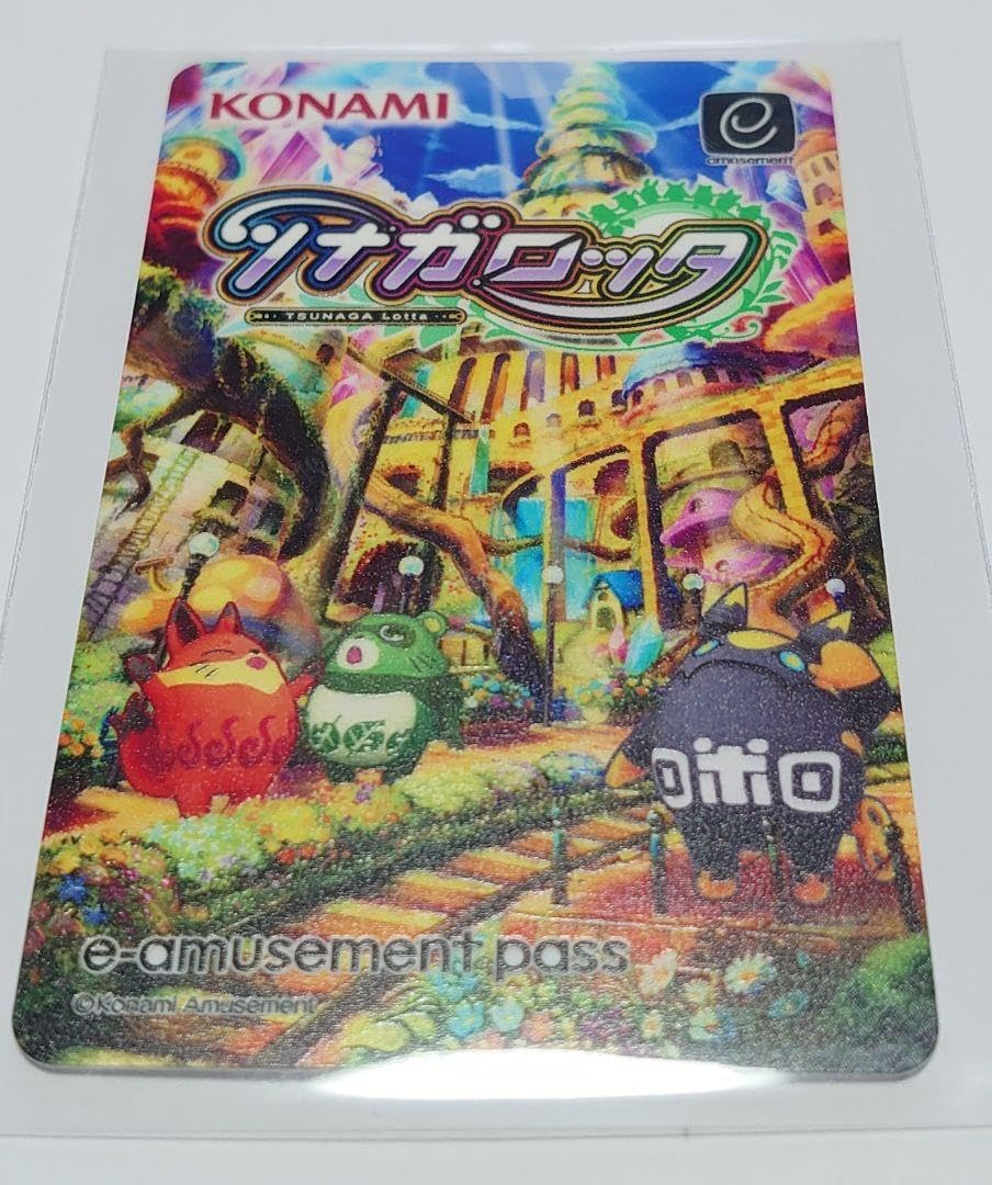 Amazon.co.jp: ツナガロッタ e-amusement pass イーパス メダルゲーム