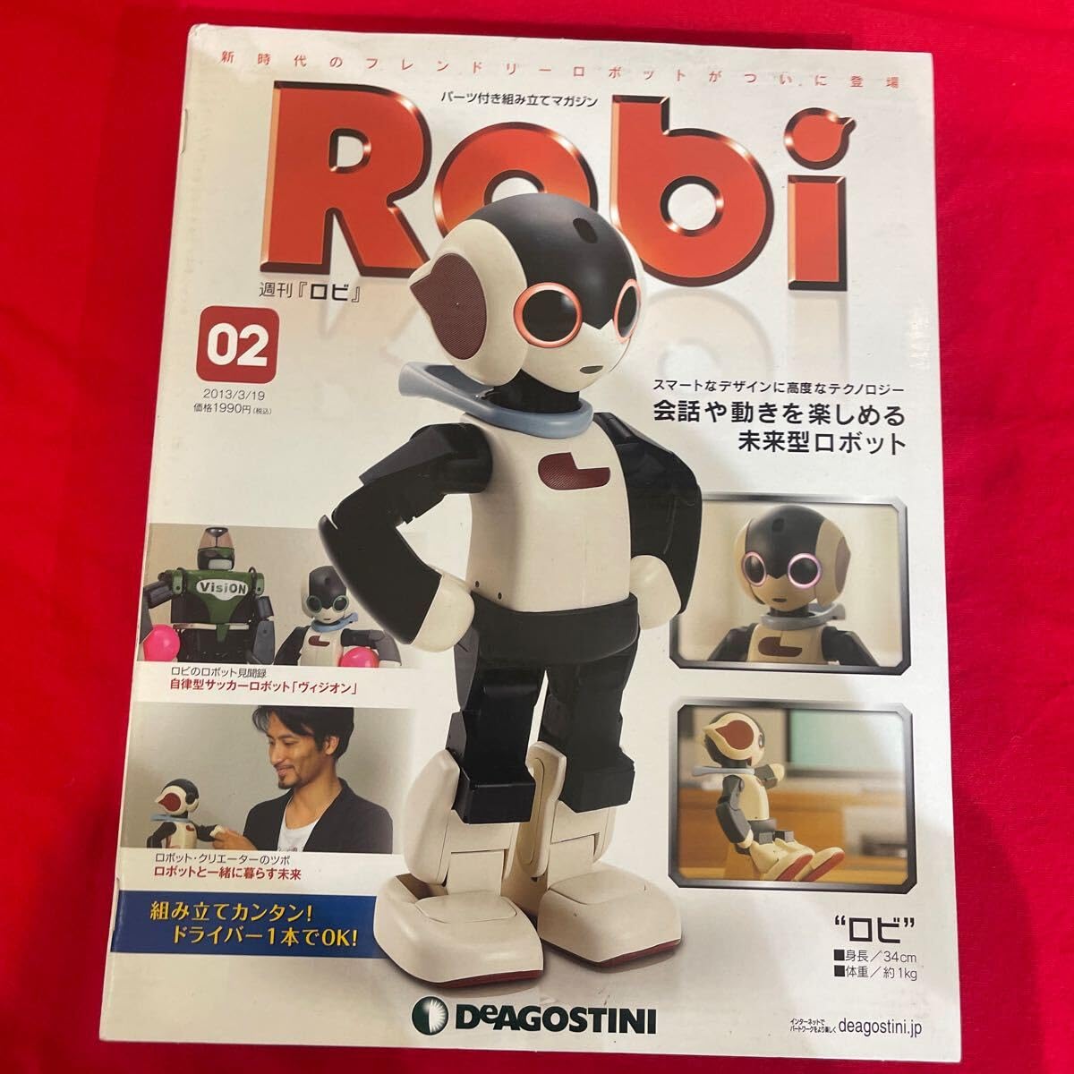 Amazon.co.jp: Y423. 3. ディアゴスティーニ Robi 02 号 無し