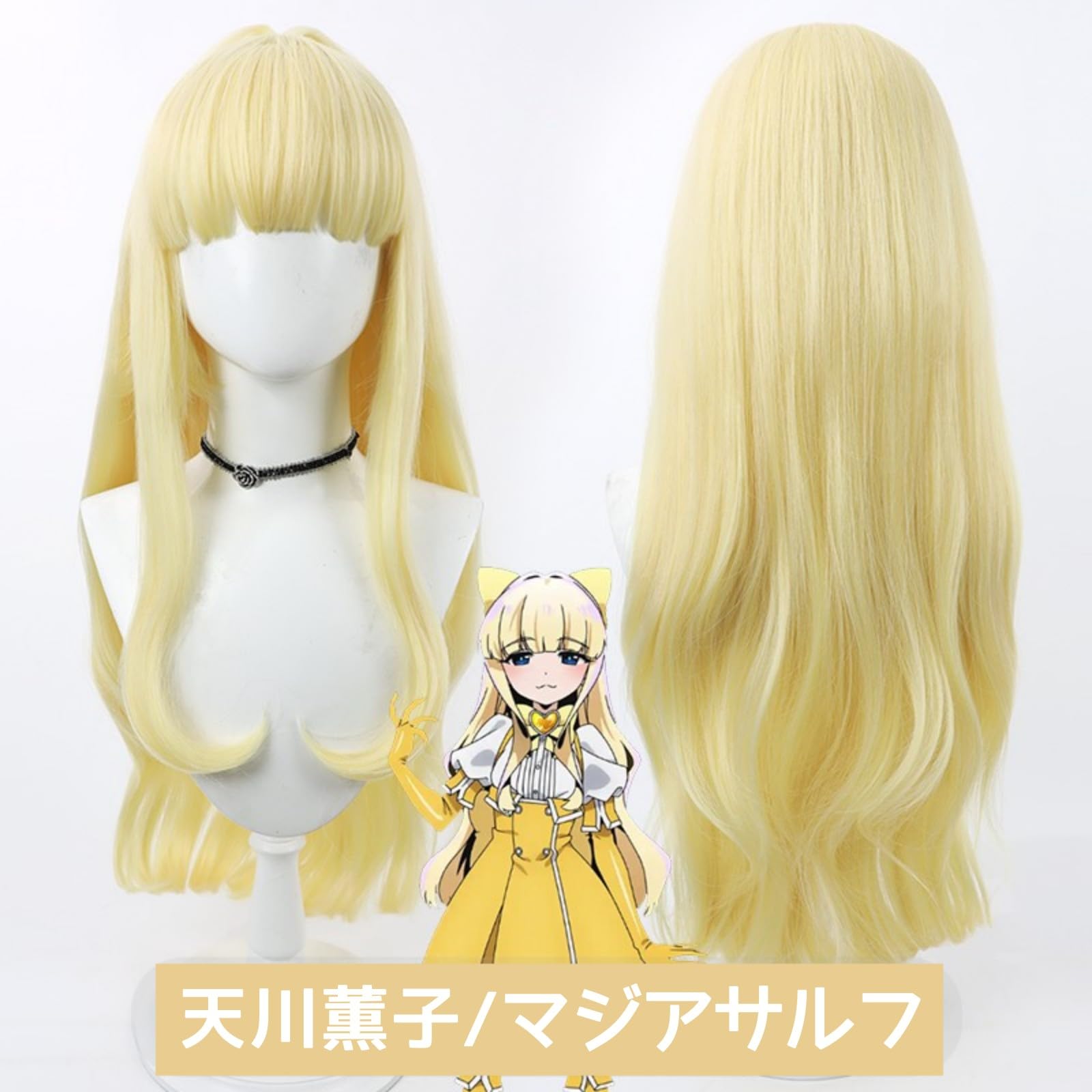 魔法少女にあこがれて　マジアサルファ　コスプレ衣装　フルセット 魔法少女にあこがれて 天川薫子 マジアサルファ コスプレ衣装 - Costowns