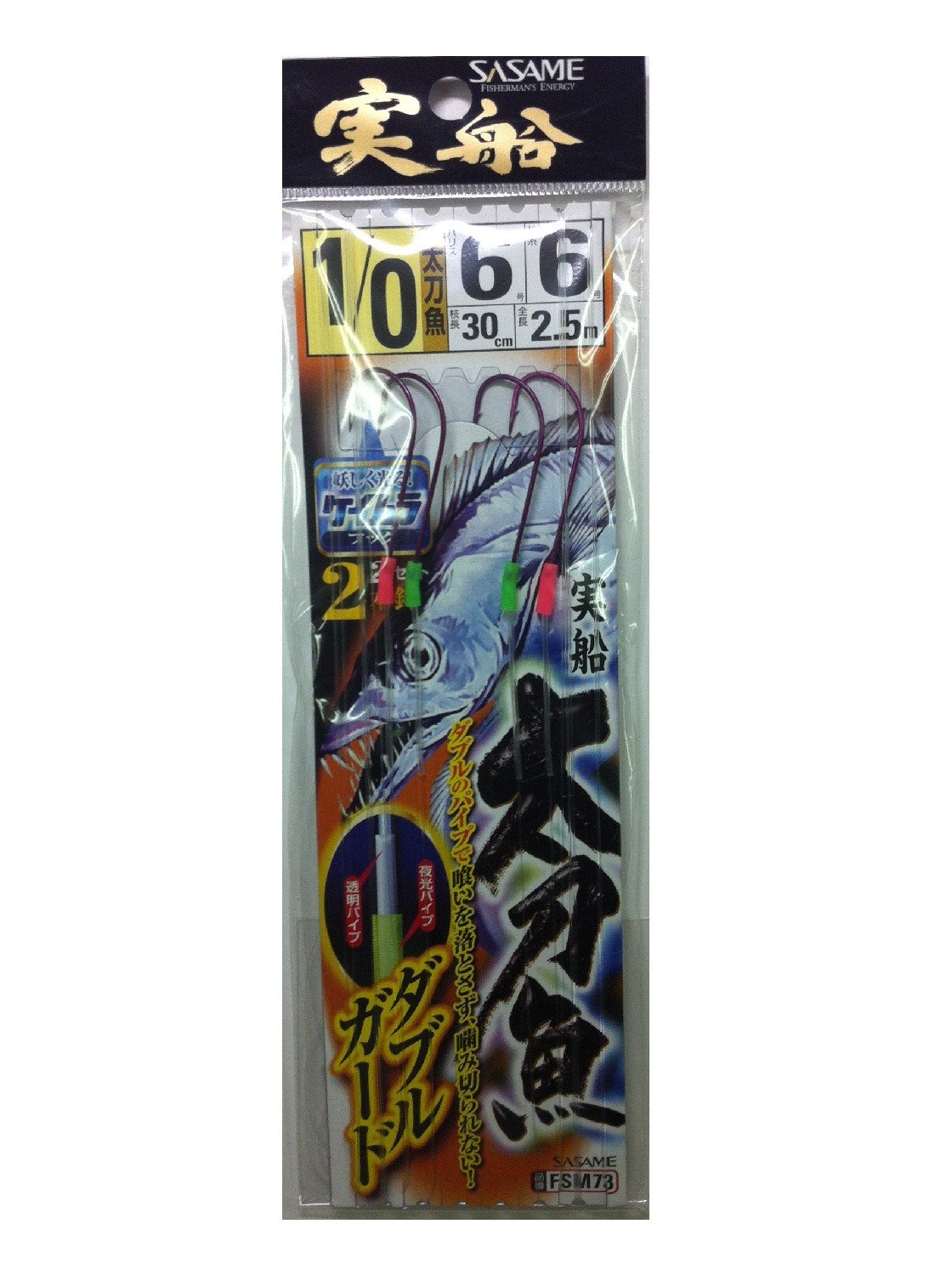 Amazon | ささめ針(SASAME) FSM73 実船太刀魚2本ケイムラWガード