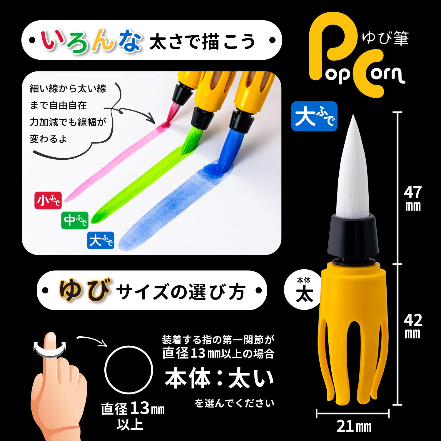 Amazon | 墨運堂 筆 ゆび筆 ポップコーン 大筆 大人用 30501 | 筆ペン