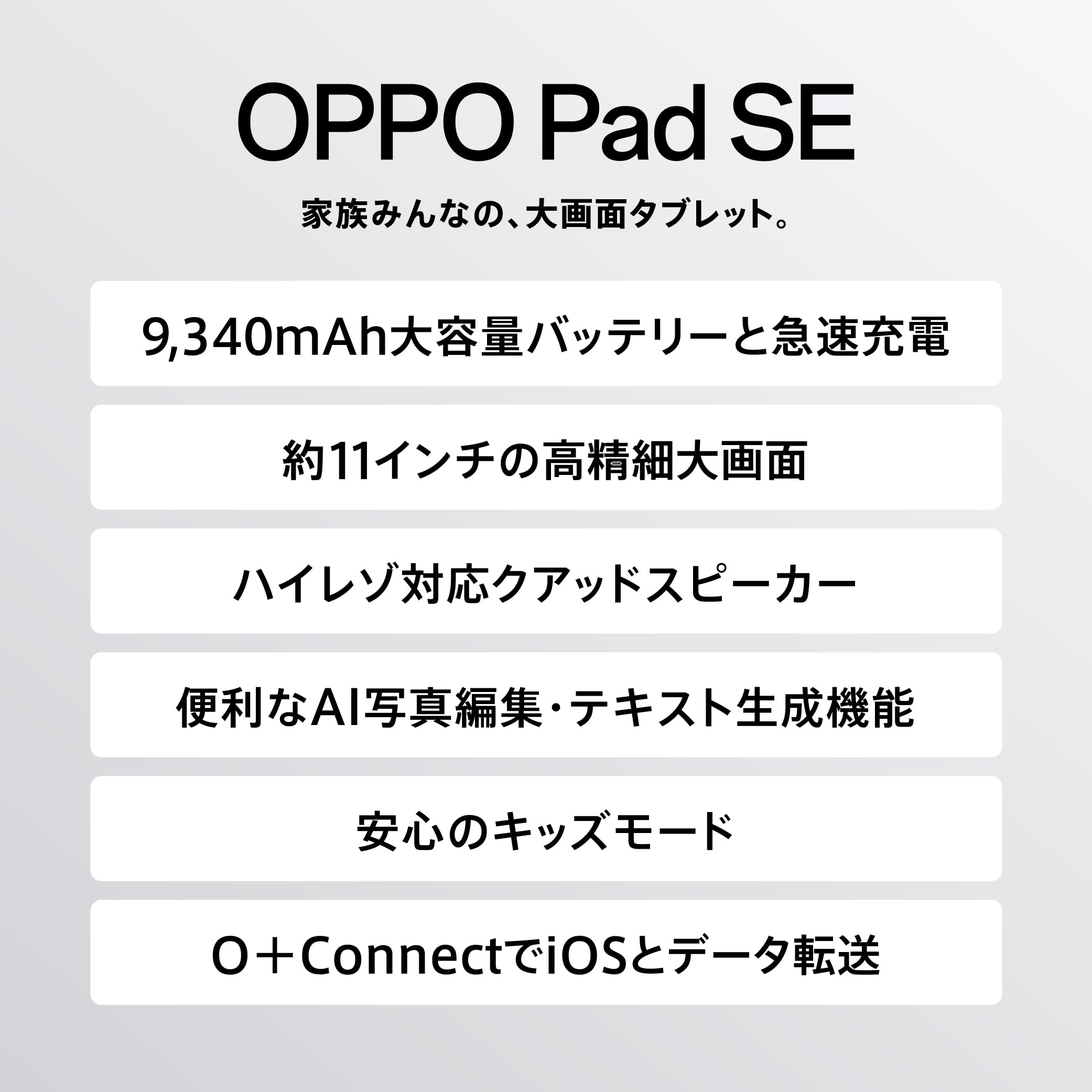 OPPO Pad SEサムネイル2