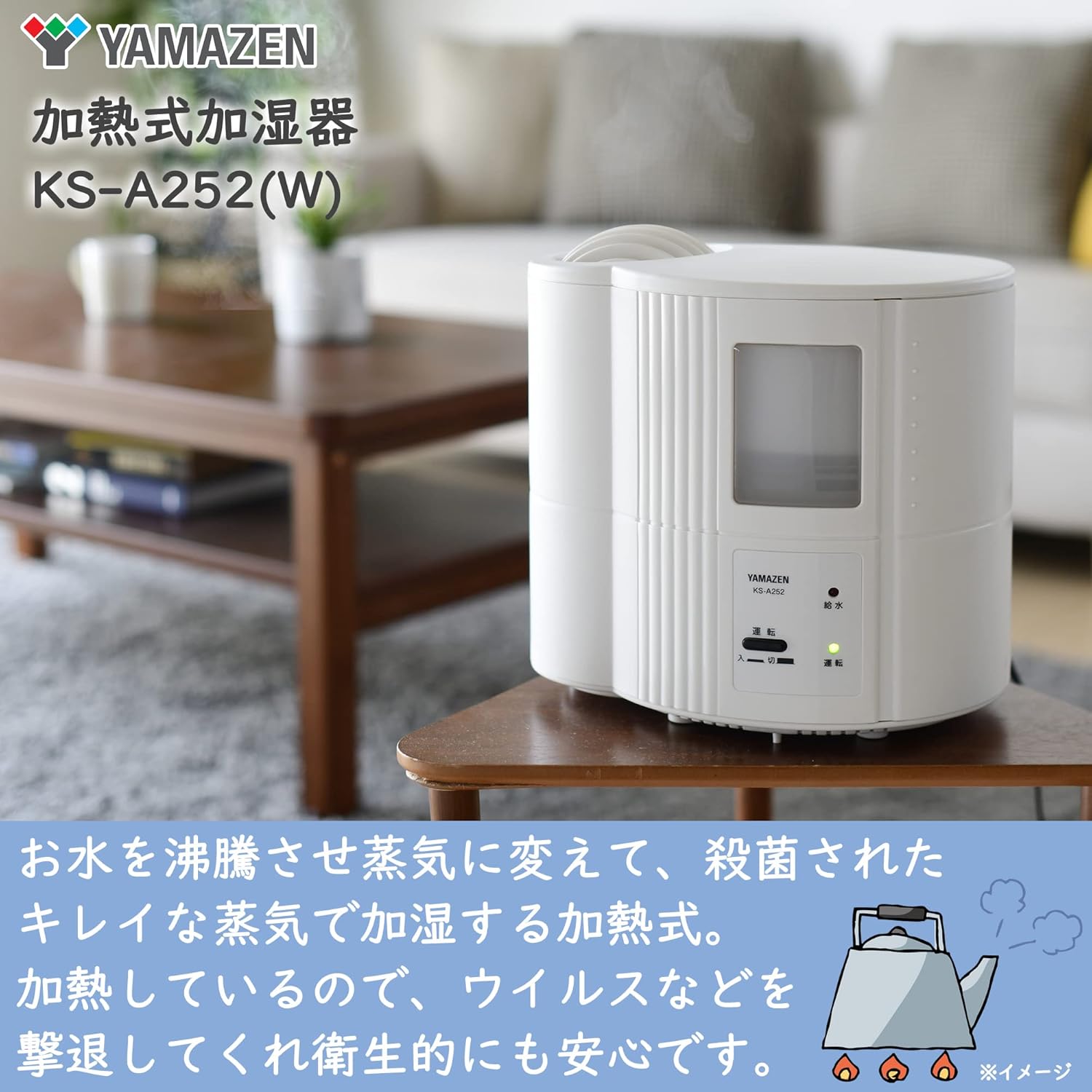 Amazon 山善 スチーム式 加熱式 加湿器 最大加湿 360ml タンク容量 2 5l 木造約6畳 プレハブ洋室約9畳 着脱式タンク ホワイト Ks 52 W 山善 Yamazen ホーム キッチン Amazon 山善 スチーム式 加熱式 加湿器 最大加湿 360ml タンク容量 2 5l 木造約6畳 プレハブ洋室約9畳 着脱式タンク ホワイト Ks 52 W 山善 Yamazen ホーム キッチン