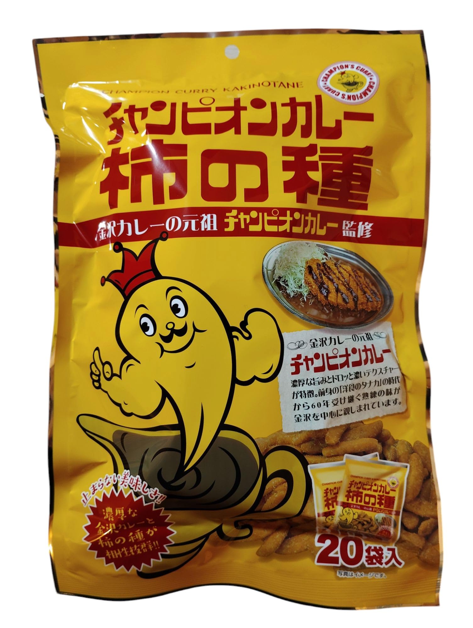 Amazon.co.jp: 【金沢 お土産】元祖金沢カレーのチャンカレ