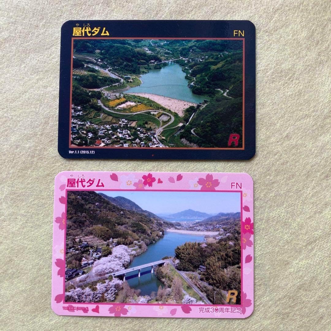 ダムカード山口県周防大島町屋代ダム通常版＆完成30周年特別バージョン2枚セット ダムカード 山口県 周防大島 屋代ダム30周年記念カード