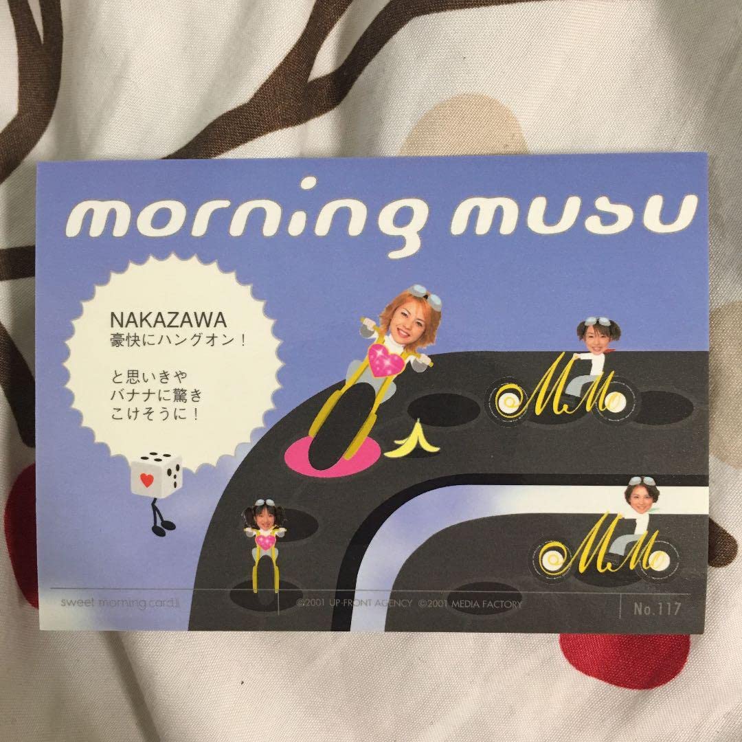 モーニング娘。 sweet morning card II モー娘 カード