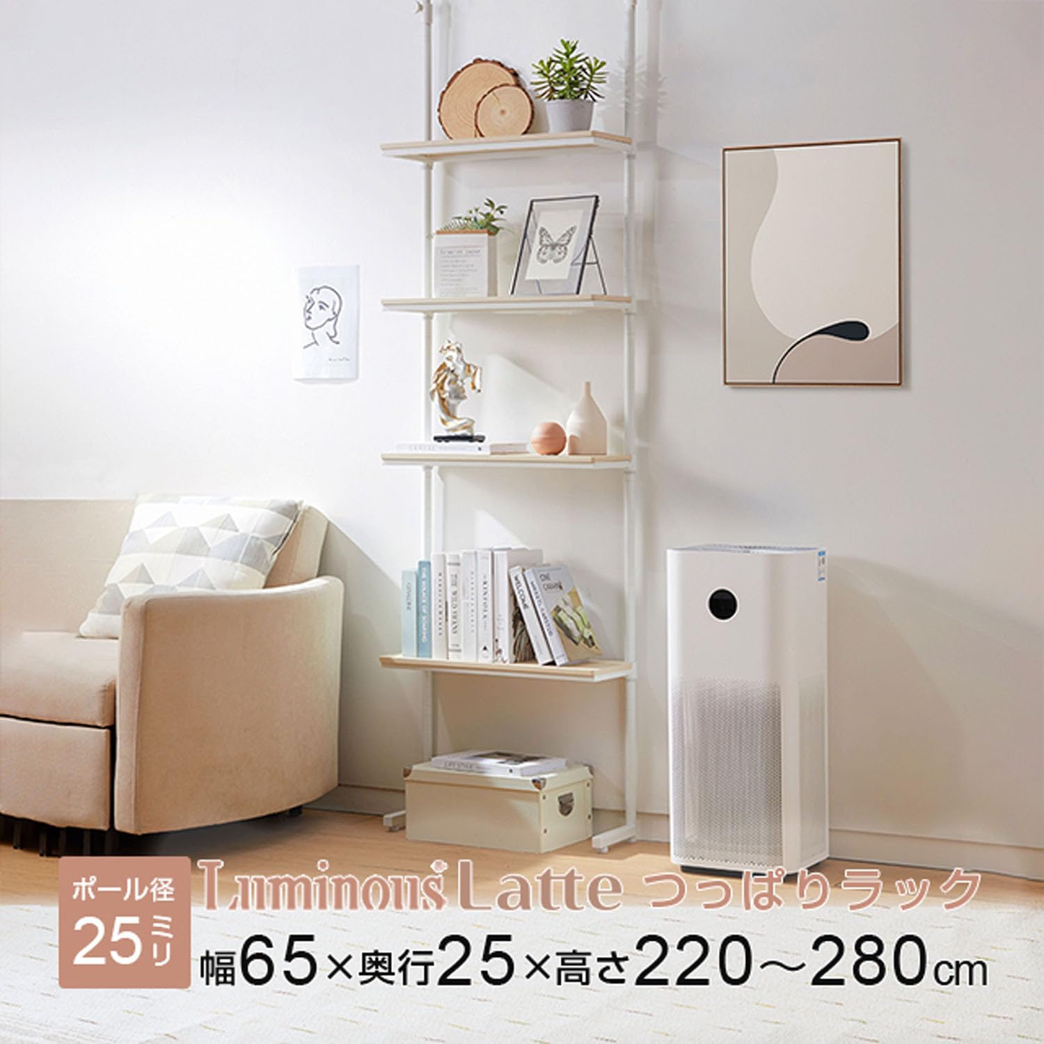 Amazon｜ドウシシャ ルミナス ラテ 突っ張り ラック 棚 幅65 4段 白