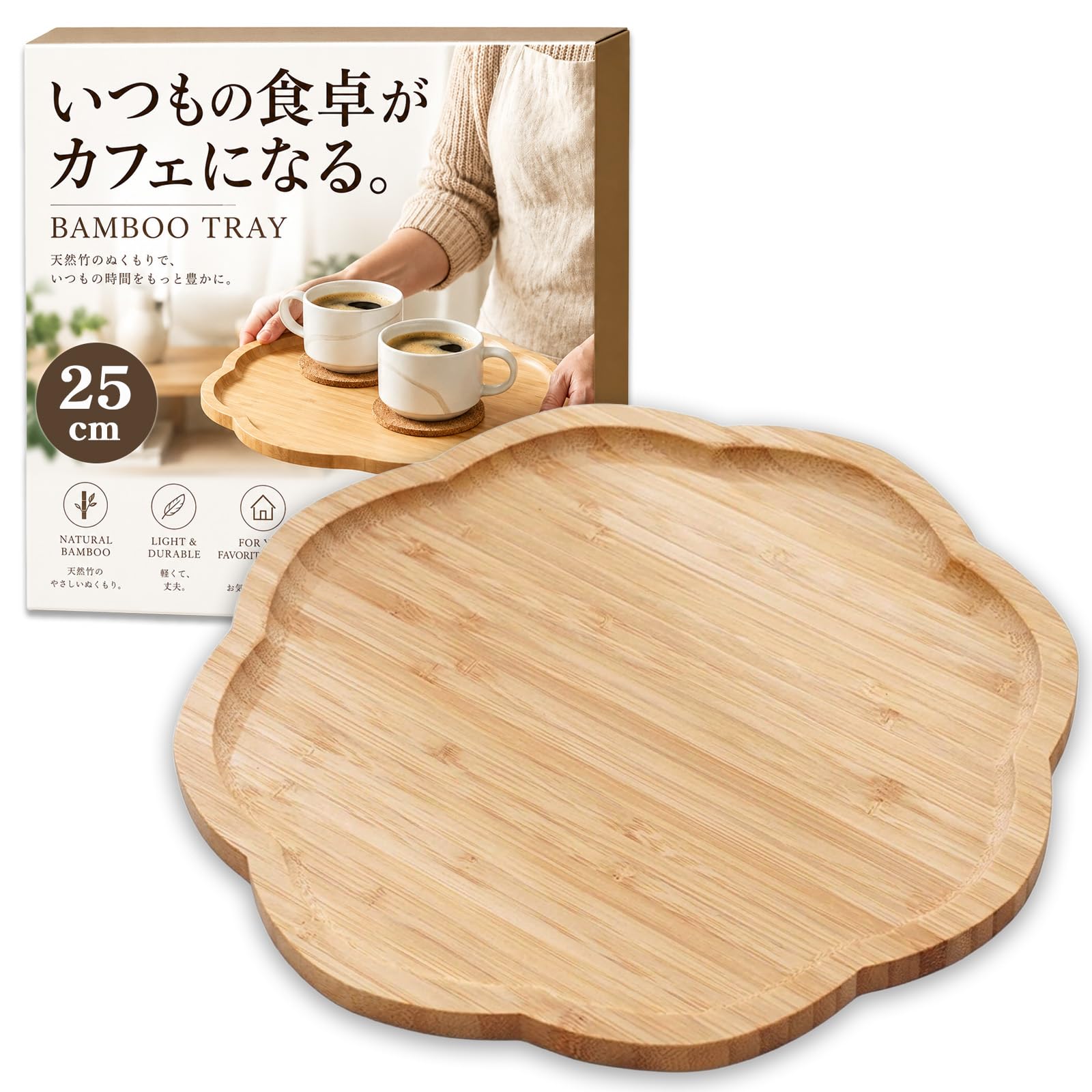 Amazon｜HIRAISM お盆 トレー おしゃれ 天然竹 木製トレー 花形 北欧