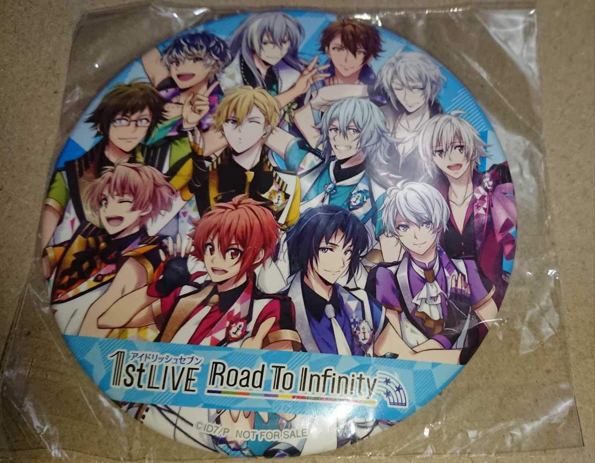 アイナナ ドンぬい 一織 大和 三月 環 壮五 ナギ 陸 楽 天 龍之介