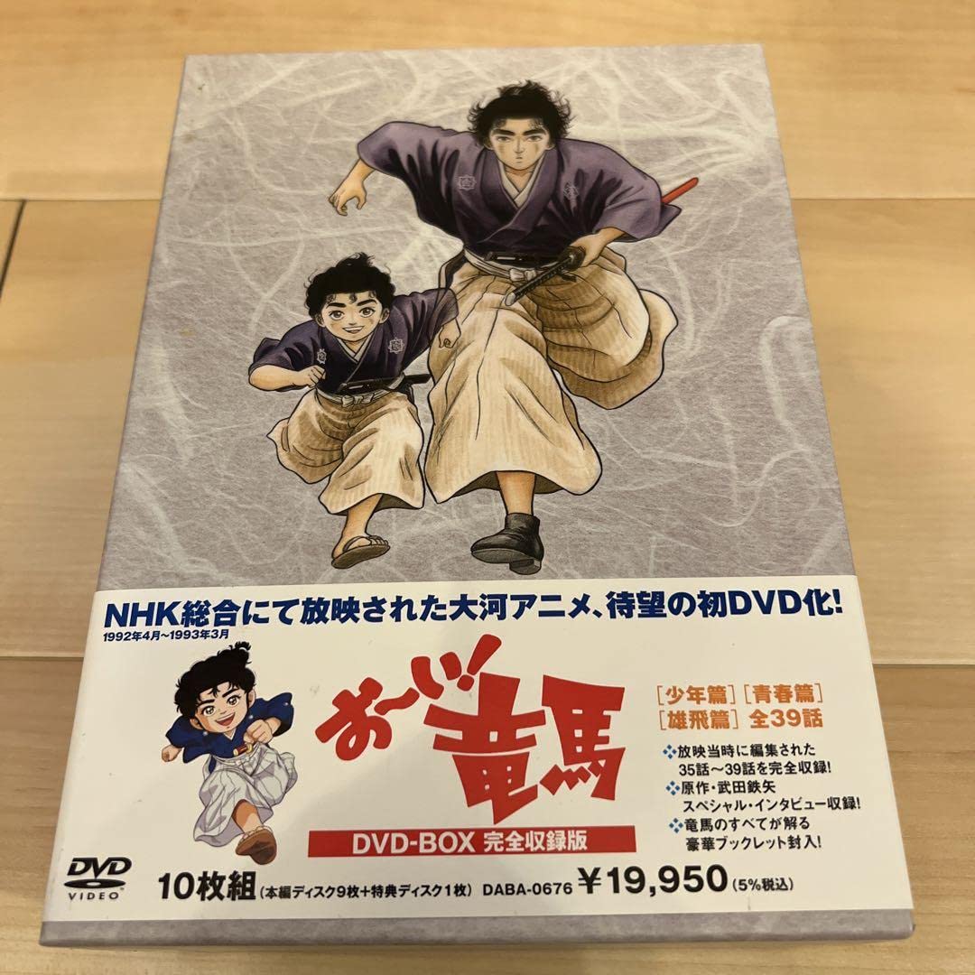 Amazon.co.jp: おい!竜馬 DVD-BOX 完全収録版〈10枚組〉 : パソコン 