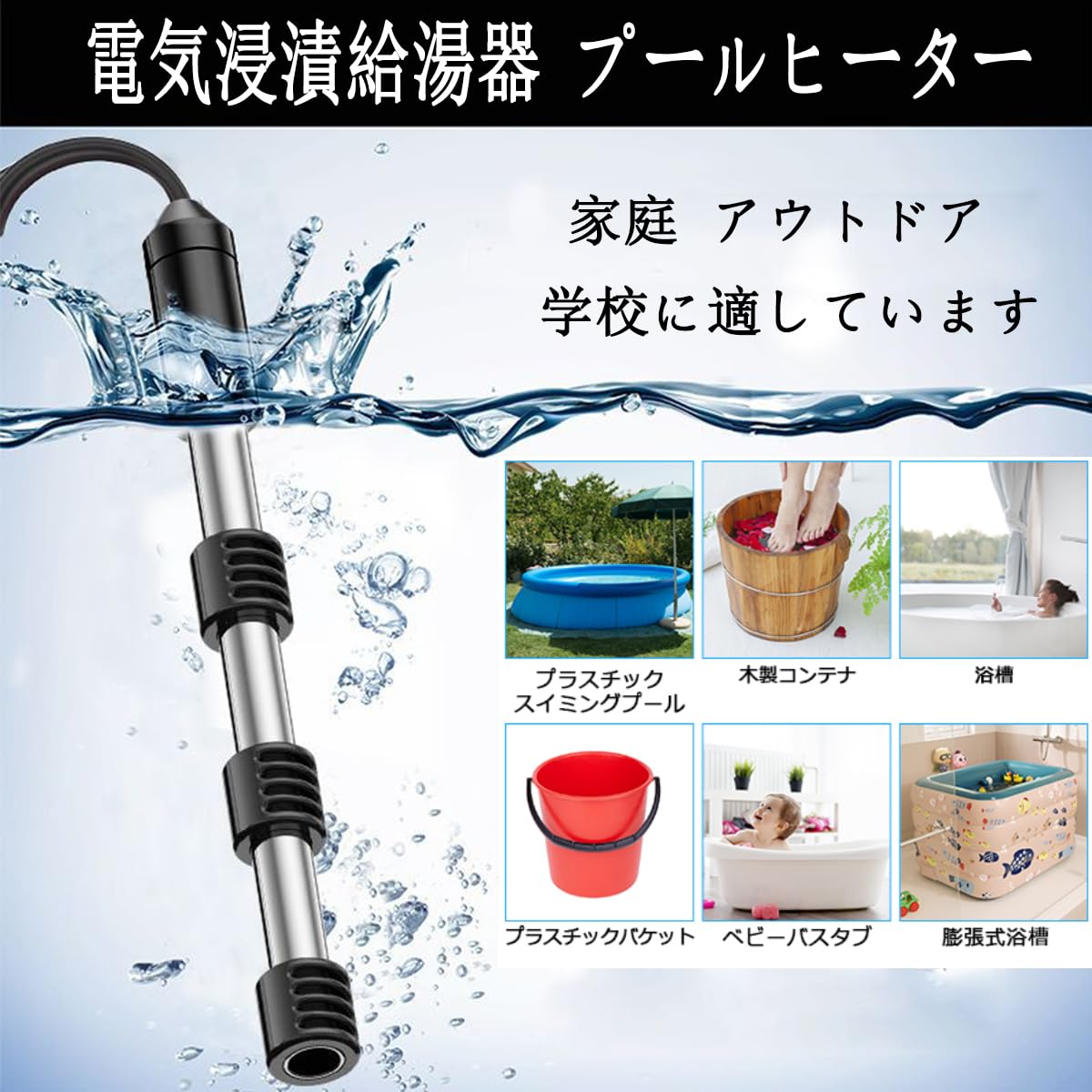 Amazon.co.jp: JMAIXH投げ込みヒーター 電気浸漬給湯器 プールヒーター 