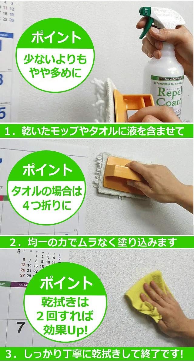 Amazon Co Jp 壁クロスコーティング3点セット 壁クロス コーティング剤 壁紙 壁 撥水コーティング 防カビ 防カビスプレー 防カビ剤 モップ マイクロタオル Kis Repel Kabe480 Sp Diy 工具 ガーデン Amazon Co Jp 壁クロスコーティング3点セット 壁クロス コーティング剤 壁紙 壁 撥水コーティング 防カビ 防カビスプレー 防カビ剤 モップ マイクロタオル Kis Repel Kabe480 Sp Diy 工具 ガーデン