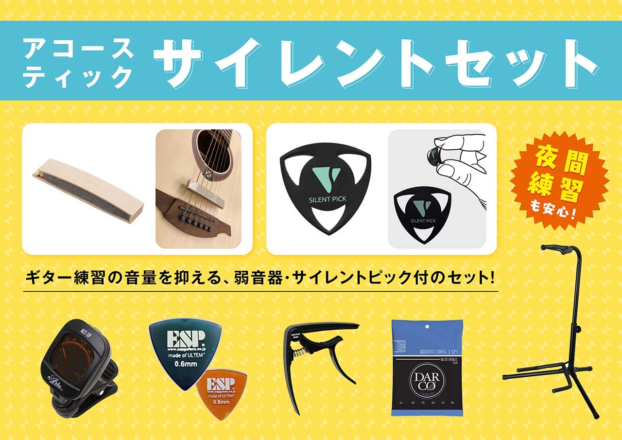 Amazon | Adagio FA-1《夜の練習も安心！オリジナルサイレント入門 