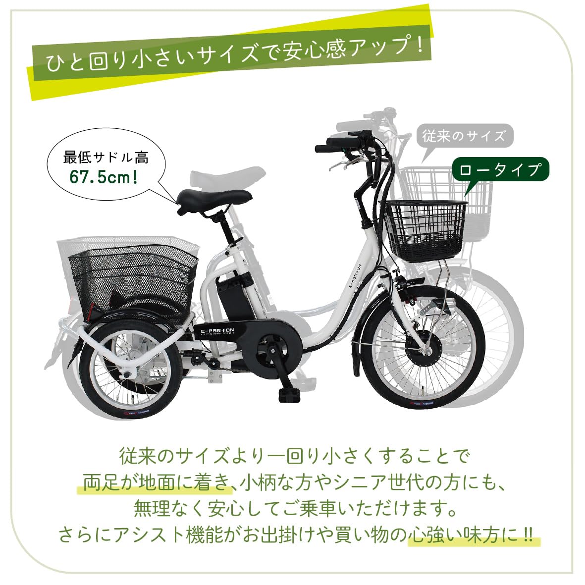 Amazon.co.jp: 電動アシスト 三輪自転車 三輪車 大人用 18インチ 組立