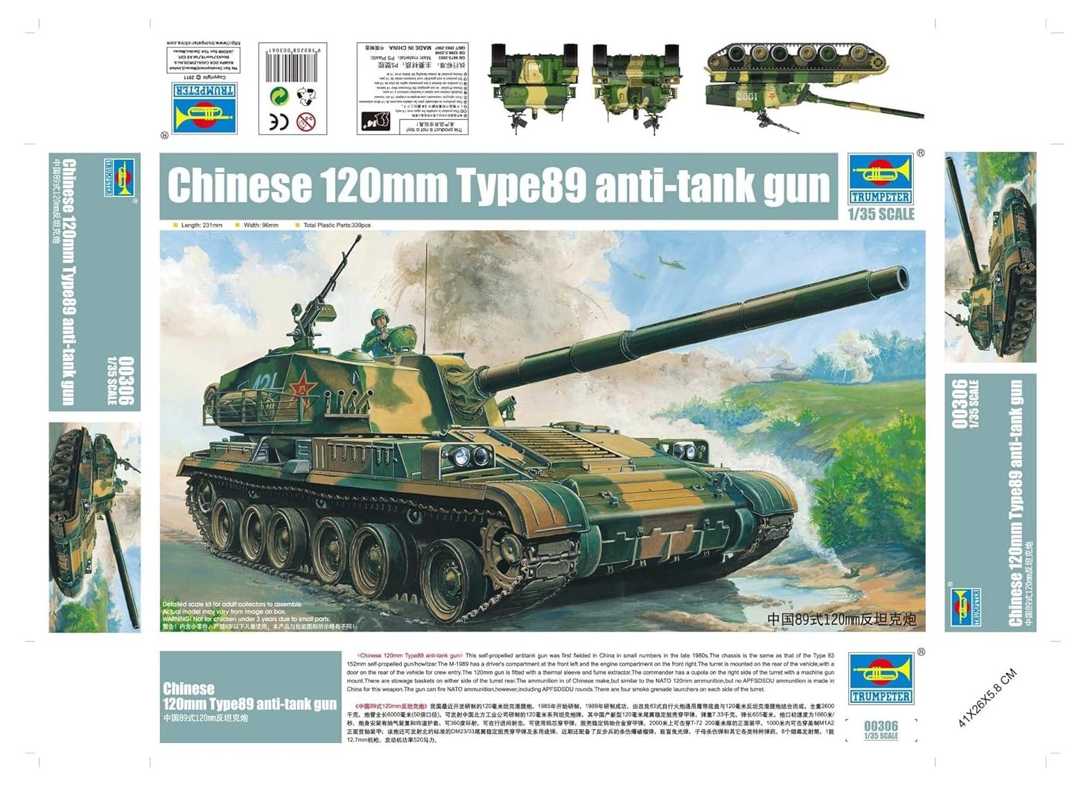 トランペッター 1/35 ドイツ 12.8cm対戦車砲　セット Amazon | トランペッター 1/35 89式120mm対戦車砲 プラモデル