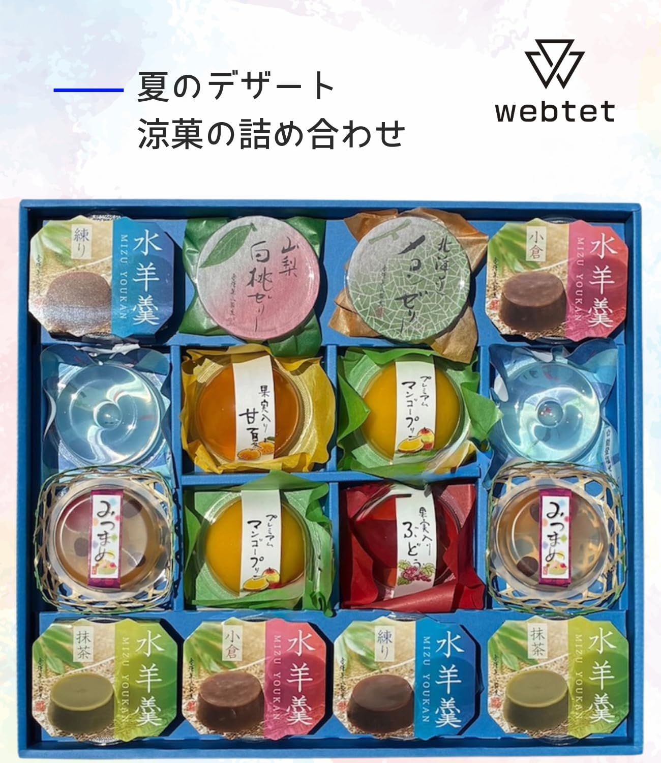 Amazon.co.jp: お中元 ゼリー 詰め合わせ ラッピング済み お盆 お供え