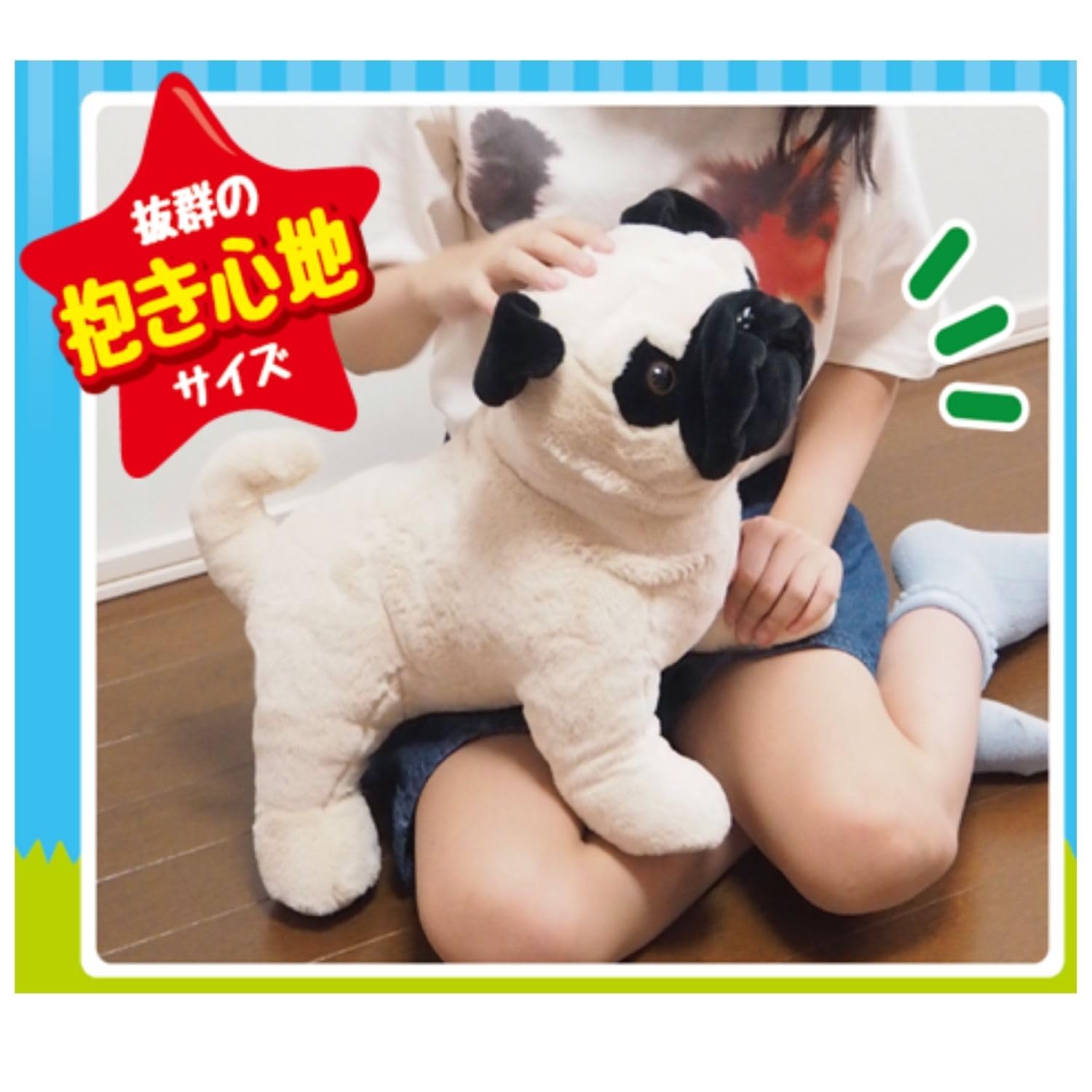 Amazon.co.jp: HAC(ハック) ずっといつでもいっしょ！パグくん 45cm