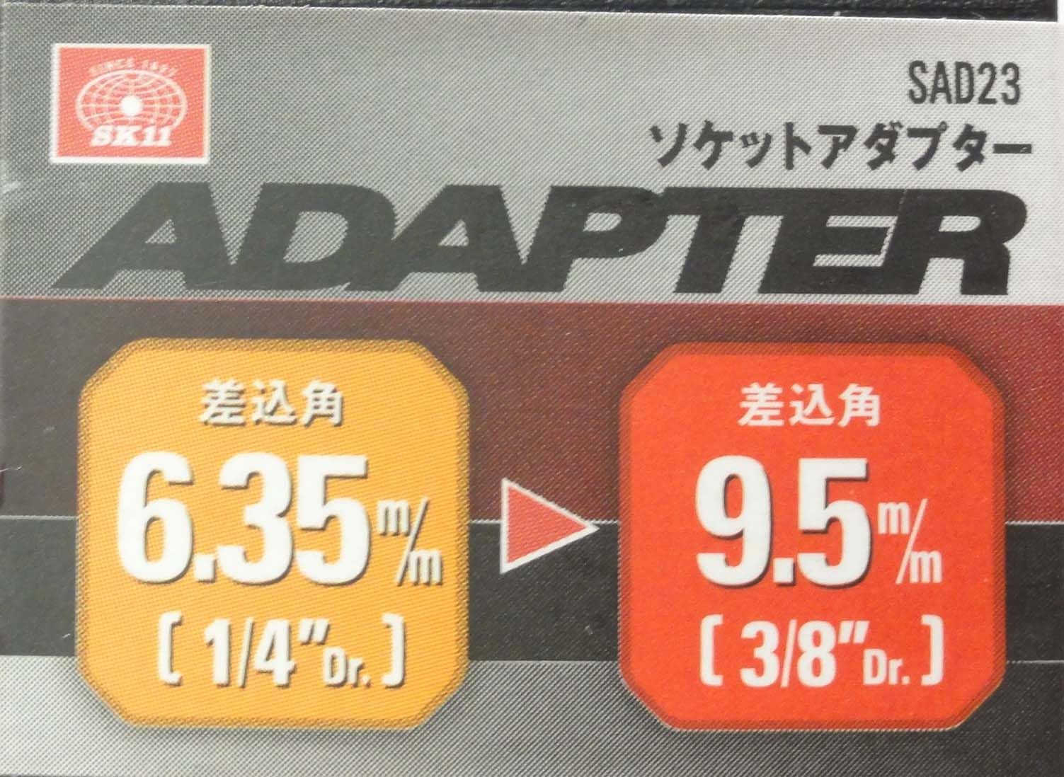 Amazon | SK11(エスケー11) ソケットアダプター 差込角 6.35mm (1/4