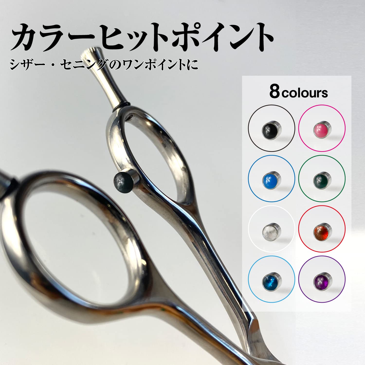 Amazon | DEEDS 日本の鋏専門メーカー ネジ型 カラーヒットポイント