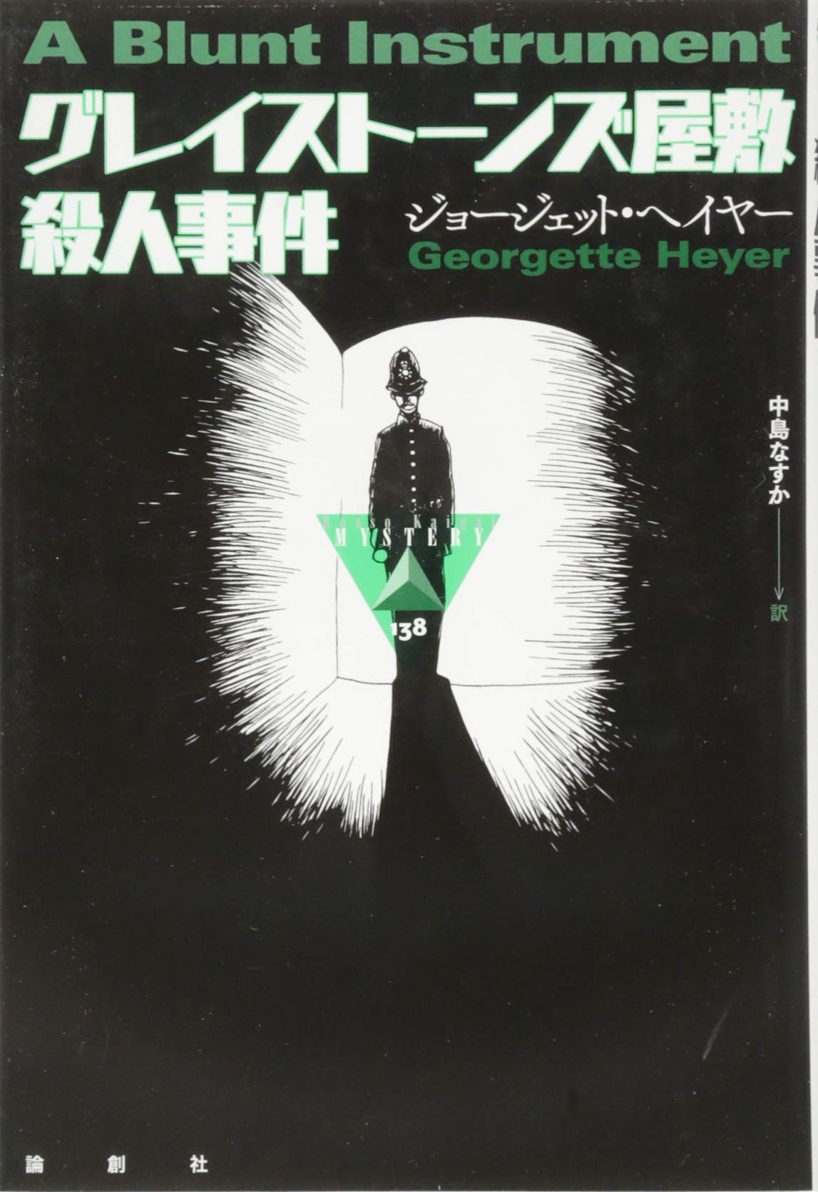 【中古】 奇妙な殺人 Amazon.co.jp: 奇妙な果実殺人事件 (双葉文庫 ふ 6-3) : 藤田 宜永: 本
