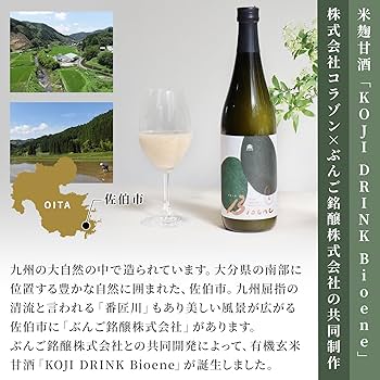 甘酒 Kagurazaka amazake yuzu 500ml mail order｜Ren MURO of rice