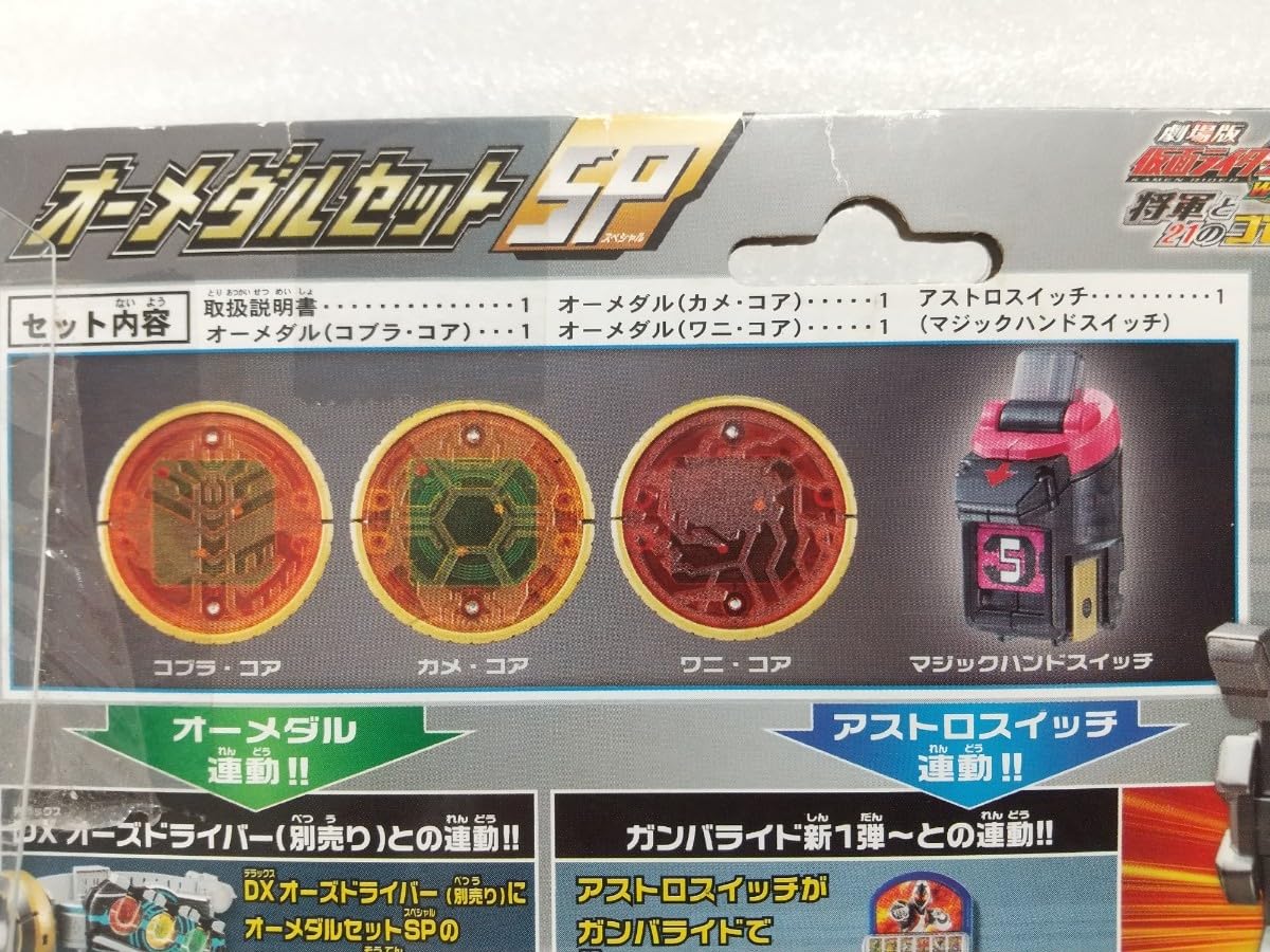 【オーダー】タイコブラオクタビア Amazon.co.jp: オーメダルセットSP プラカワニコンボ(コブラ