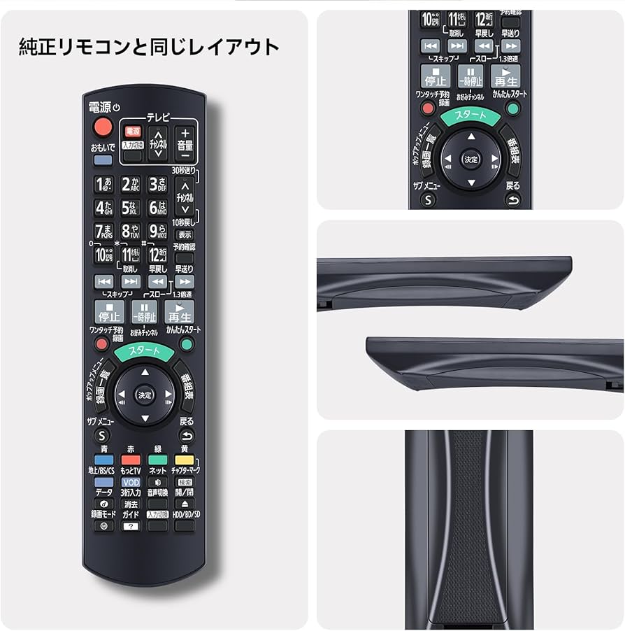 Amazon | ブルーレイリモコン N2QAYB000905 for パナソニック
