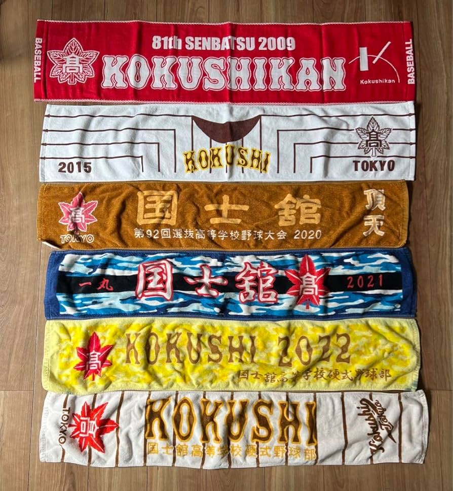 国見高校創立50周年記念タオル・マスクセット　国見高校応援グッズ　国見高校タオル 国見高校創立50周年記念タオル・マスクセット 国見高校応援